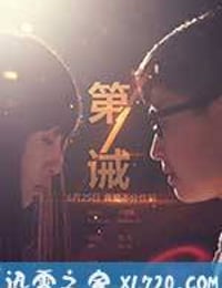 第一诫 (2013)