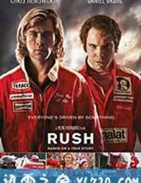 极速风流 Rush (2013)