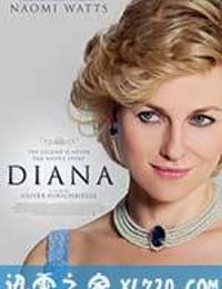 戴安娜 Diana (2013)