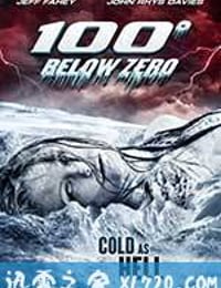 零下100度 100 Degrees Below Zero (2013)