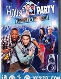 家庭派对：就在今夜 House Party: Tonight's the Night (2013)