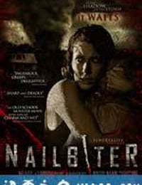 骗子 Nailbiter (2013)