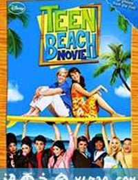 青春海滩大电影 Teen Beach Movie (2013)