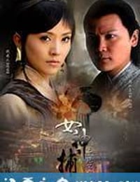 女神捕系列合集 (2007)