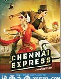 金奈快车 Chennai Express (2013)