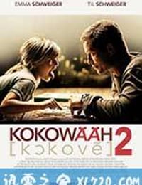 红酒烩鸡2 Kokowääh 2 (2013)