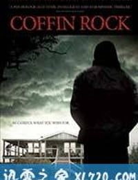 棺材石 Coffin Rock (2009)