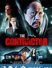 合约杀手 The Contractor (2013)