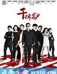 干掉客户 (2013)