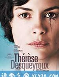 寂寞的心灵 Thérèse Desqueyroux (2012)