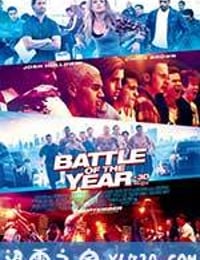 年度之战：梦之队 Battle of the Year: The Dream Team (2013)