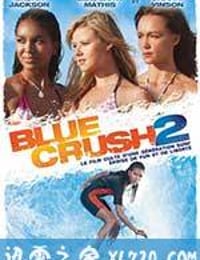 蓝色激情2 Blue Crush 2 (2011)