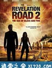 启示2:火海 Revelation Road 2: The Sea of Glass and Fire (2013)