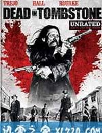 血战墓碑镇 Dead in Tombstone (2013)