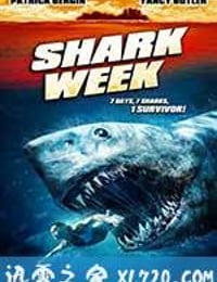 孤岛鲨魂 Shark Week (2012)