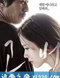 共犯 공범 (2013)