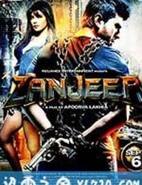 桎梏 Zanjeer Remake (2013)