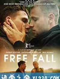 自由坠落 Freier Fall (2013)