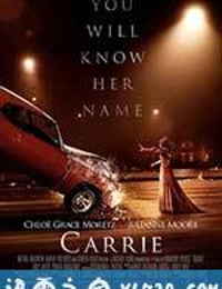 魔女嘉莉 Carrie (2013)