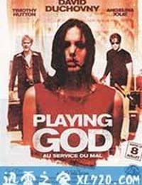 洛城疑云 Playing God (1997)