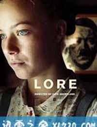 少女洛荷 Lore (2012)