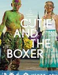 小可爱与拳击手 Cutie and the Boxer (2013)