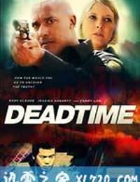 死区时间 Deadtime (2013)