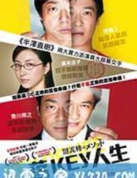 盗钥匙的方法 鍵泥棒のメソッド (2012)