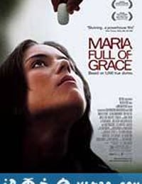 万福玛丽亚 Maria Full of Grace (2004)