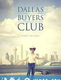 达拉斯买家俱乐部 Dallas Buyers Club (2013)