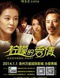 柠檬的爱情 (2014)