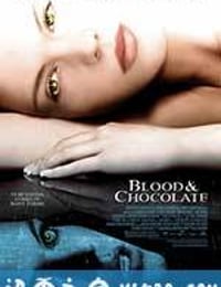 血腥巧克力 Blood and Chocolate (2007)