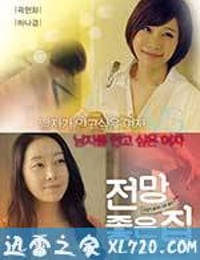 美景之屋 전망좋은 집 (2012)