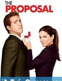 假结婚 The Proposal (2009)