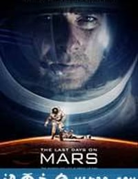 火星上的最后时日 The Last Days on Mars (2013)