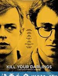 杀死汝爱 Kill Your Darlings (2013)