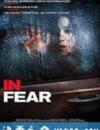 在恐惧中 In Fear (2013)