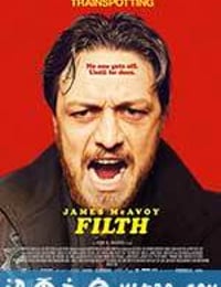 污垢 Filth (2013)