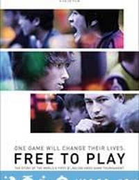 心竞技 Free to Play (2014)