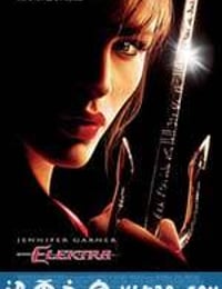 艾丽卡 Elektra (2005)