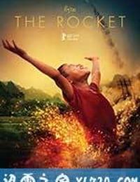 火箭 The Rocket (2013)