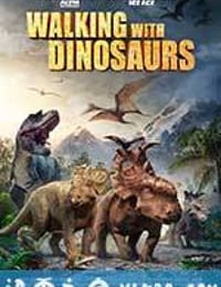 与恐龙同行 Walking with Dinosaurs 3D (2013)