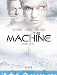 机械危情 The Machine (2013)