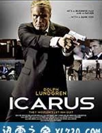 轰天谍战 Icarus (2010)