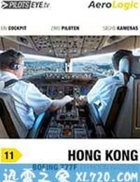 飞行员之眼：香港 PilotsEYE.tv: Hong Kong (2013)