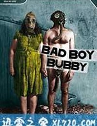 坏小子巴比 Bad Boy Bubby (1993)