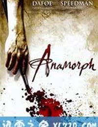 失真的画 Anamorph (2007)