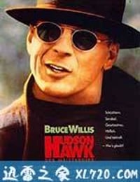 终极神鹰 Hudson Hawk (1991)