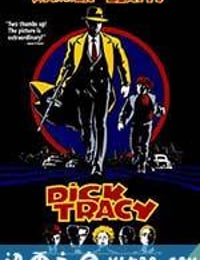 至尊神探 Dick Tracy (1990)