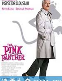 粉红豹 The Pink Panther (2006)